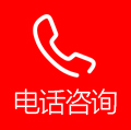 服務(wù)熱線(xiàn)